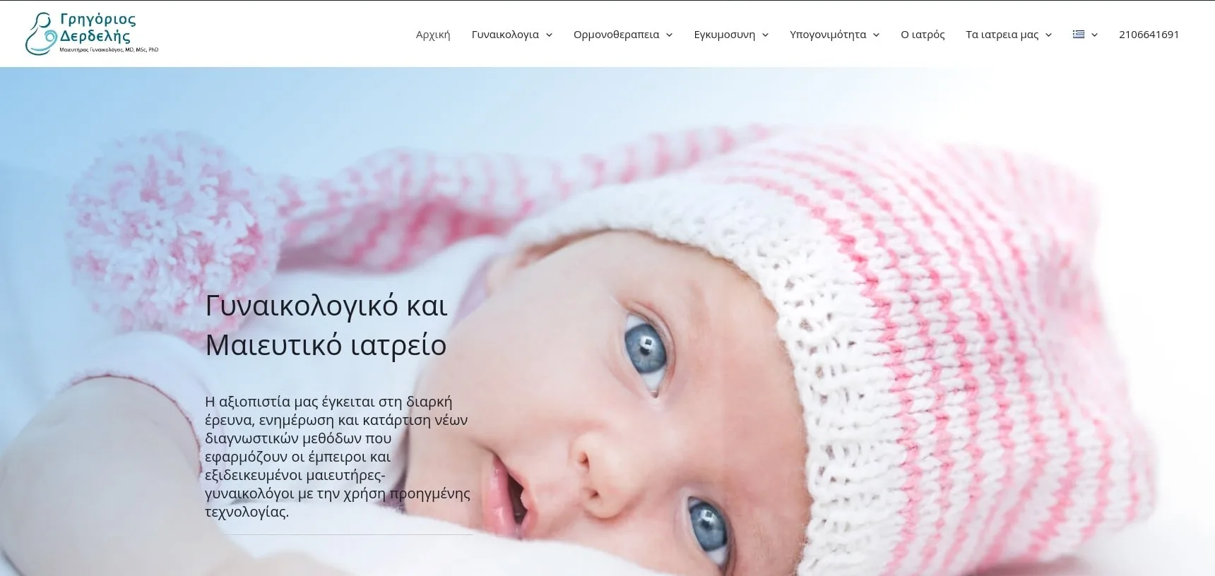 Derdelis Gynecology clinic