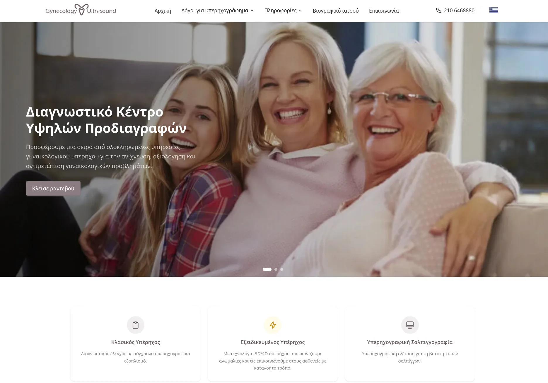 Gynecology Ultrasound clinic