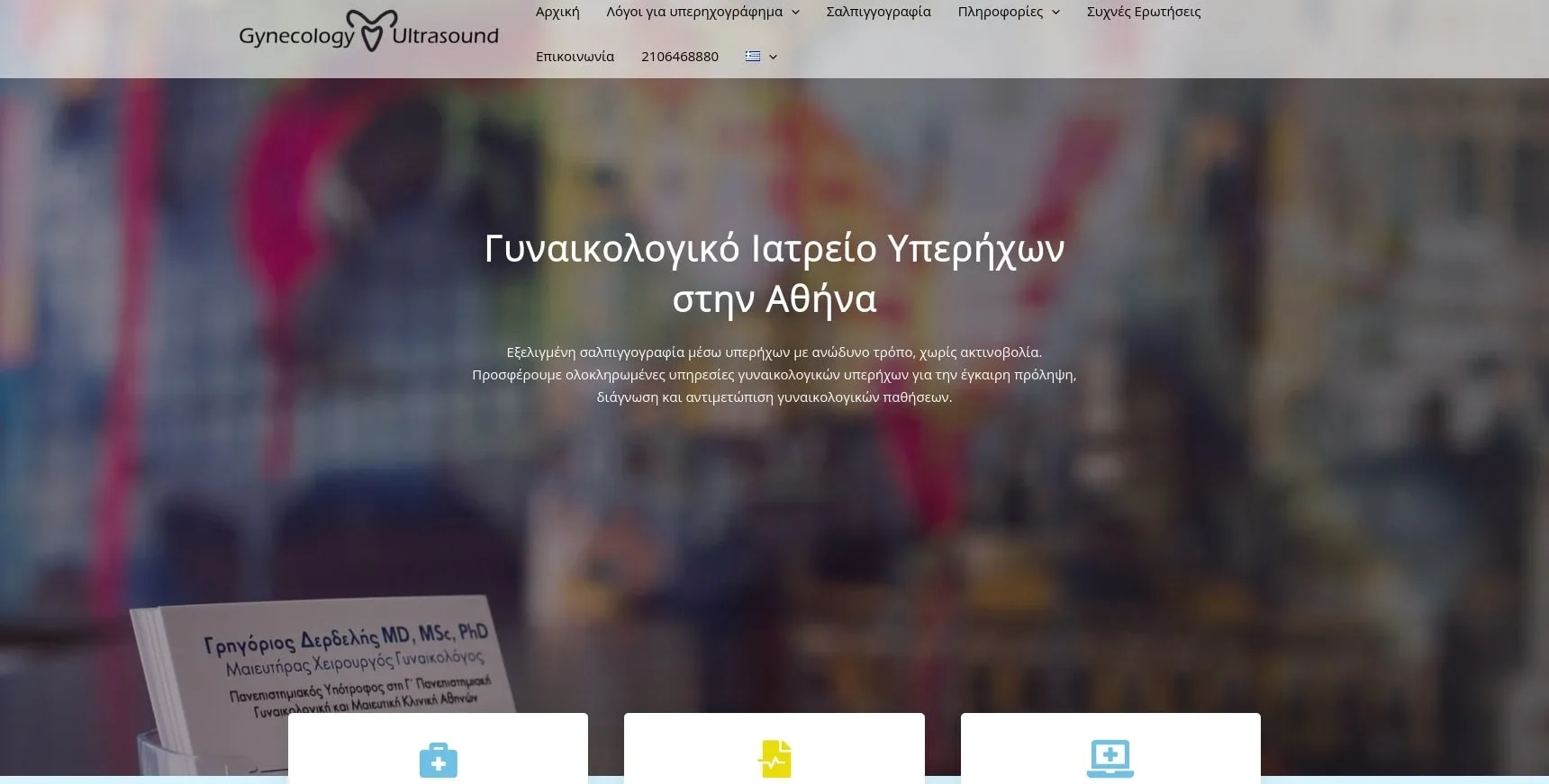 Gynecology Ultrasound clinic